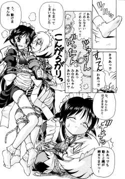 Page 35 of Mahoro de Ikou!!