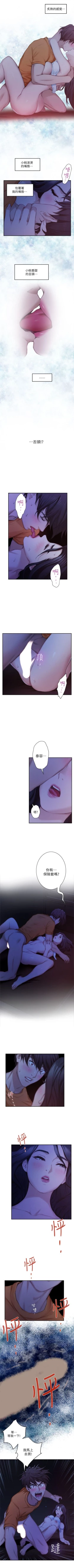 Page 106 of （周4）S30 中文翻译（更新中）
