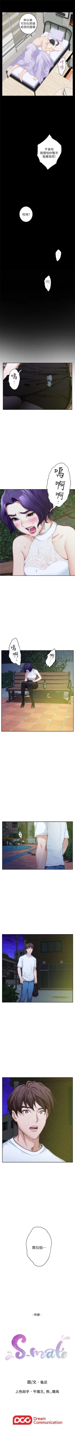 Page 129 of （周4）S30 中文翻译（更新中）