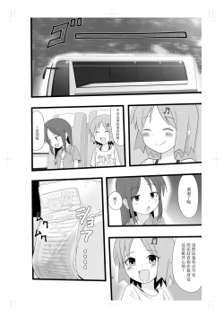 Page 20 of Rinkan Gakkou ni Iku Tomodachi