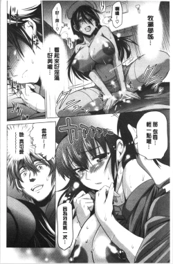 Page 115 of Hinata Hinata plus | 淫蕩妹♡日向妹 plus