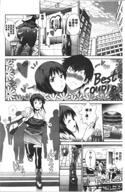 Page 11 of Hinata Hinata plus | 淫蕩妹♡日向妹 plus