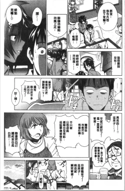 Page 132 of Hinata Hinata plus | 淫蕩妹♡日向妹 plus
