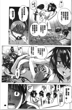 Page 136 of Hinata Hinata plus | 淫蕩妹♡日向妹 plus