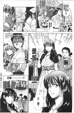 Page 145 of Hinata Hinata plus | 淫蕩妹♡日向妹 plus