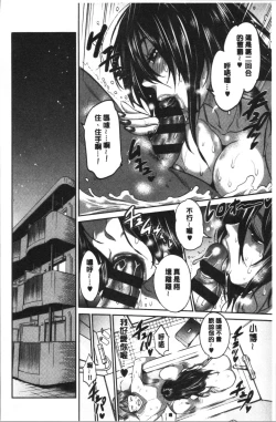 Page 161 of Hinata Hinata plus | 淫蕩妹♡日向妹 plus