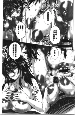 Page 166 of Hinata Hinata plus | 淫蕩妹♡日向妹 plus