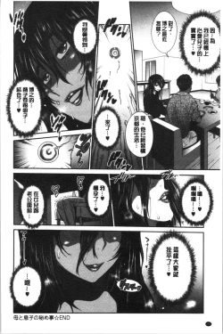 Page 183 of Hinata Hinata plus | 淫蕩妹♡日向妹 plus