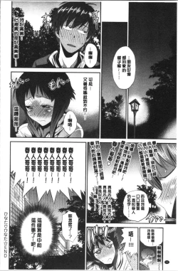 Page 33 of Hinata Hinata plus | 淫蕩妹♡日向妹 plus