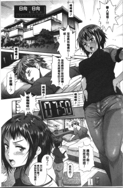 Page 34 of Hinata Hinata plus | 淫蕩妹♡日向妹 plus