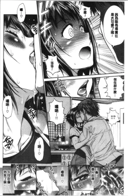 Page 37 of Hinata Hinata plus | 淫蕩妹♡日向妹 plus