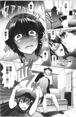 Page 53 of Hinata Hinata plus | 淫蕩妹♡日向妹 plus