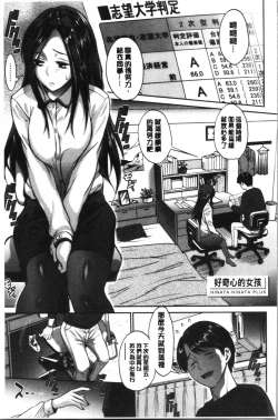 Page 62 of Hinata Hinata plus | 淫蕩妹♡日向妹 plus