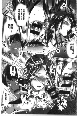 Page 72 of Hinata Hinata plus | 淫蕩妹♡日向妹 plus