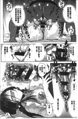 Page 77 of Hinata Hinata plus | 淫蕩妹♡日向妹 plus