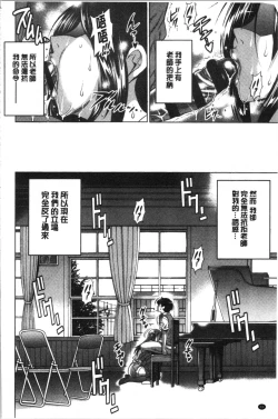 Page 87 of Hinata Hinata plus | 淫蕩妹♡日向妹 plus