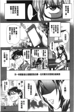 Page 90 of Hinata Hinata plus | 淫蕩妹♡日向妹 plus