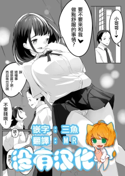 Page 1 of Shukushou Kousai Sprechchor Jou