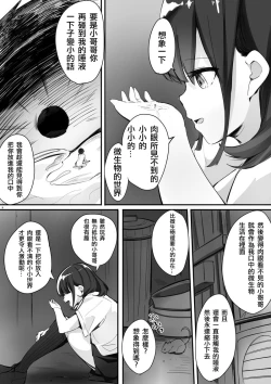 Page 10 of Shukushou Kousai Sprechchor Ge