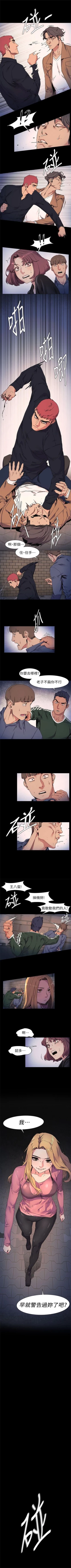 Page 116 of 冲突 1-77 中文翻译 （更新中）