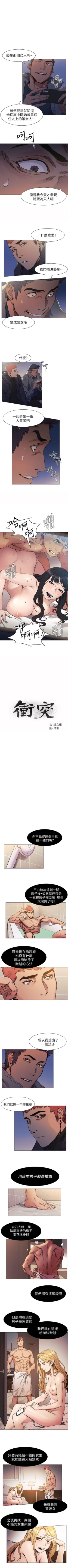 Page 153 of 冲突 1-77 中文翻译 （更新中）