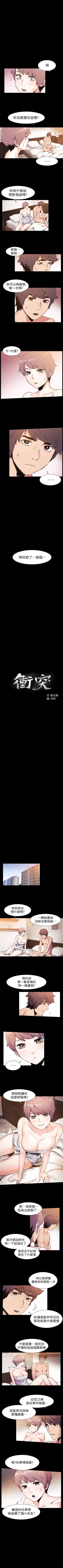 Page 208 of 冲突 1-77 中文翻译 （更新中）