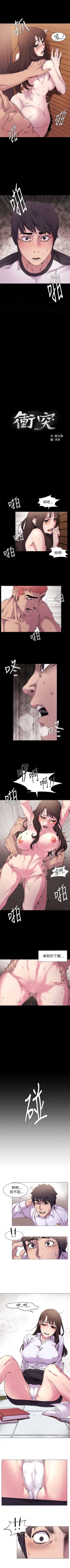 Page 50 of 冲突 1-77 中文翻译 （更新中）