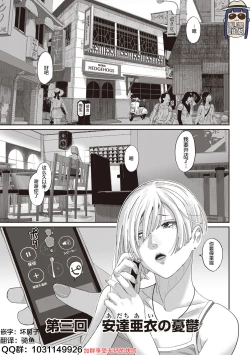 Page 27 of Rarefure Ch. 1-3