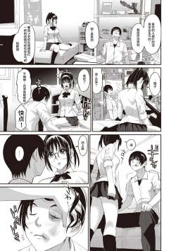 Page 35 of Rarefure Ch. 1-3