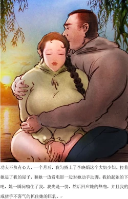 Page 2 of 超乳李晓娟