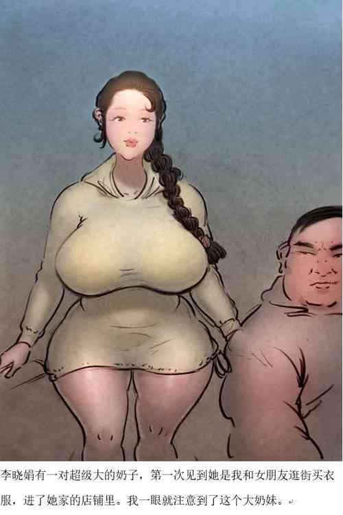 Download 超乳李晓娟