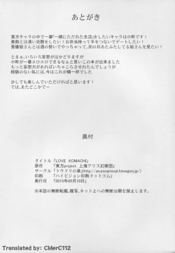 Page 22 of LOVE KOMACHI