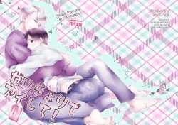 Page 1 of Zero Kyori de Aishite!