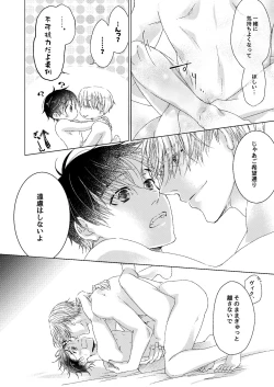 Page 20 of Zero Kyori de Aishite!