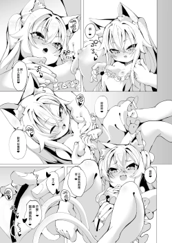 Page 7 of Itsuka Yume no Tsuzuki o