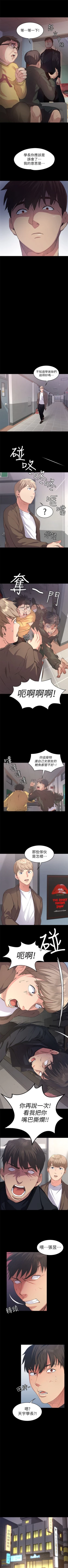 Page 10 of （周2）退货女友 1-10 中文翻译（更新中）