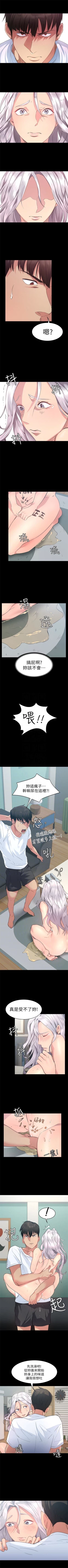 Page 17 of （周2）退货女友 1-10 中文翻译（更新中）