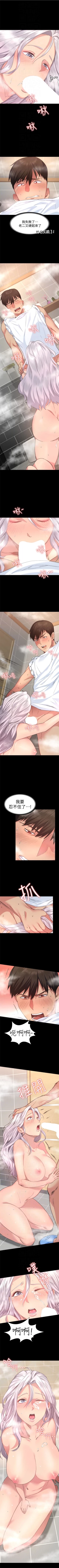 Page 25 of （周2）退货女友 1-10 中文翻译（更新中）
