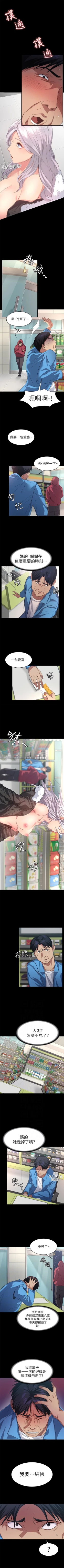 Page 35 of （周2）退货女友 1-10 中文翻译（更新中）