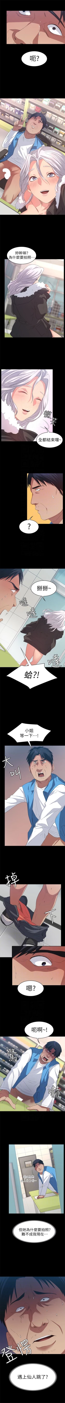 Page 43 of （周2）退货女友 1-10 中文翻译（更新中）