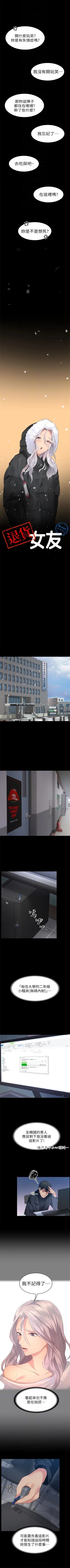 Page 50 of （周2）退货女友 1-10 中文翻译（更新中）