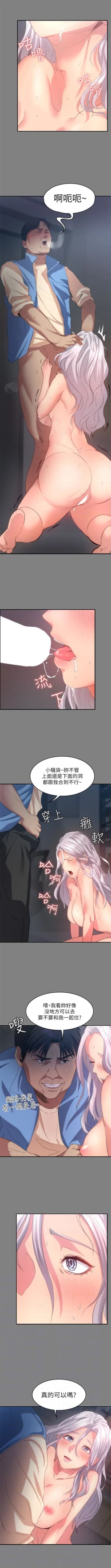 Page 64 of （周2）退货女友 1-10 中文翻译（更新中）