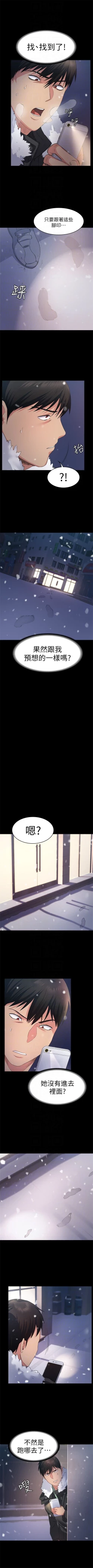 Page 66 of （周2）退货女友 1-10 中文翻译（更新中）