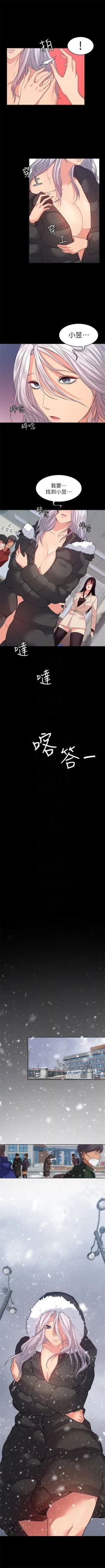 Page 75 of （周2）退货女友 1-10 中文翻译（更新中）