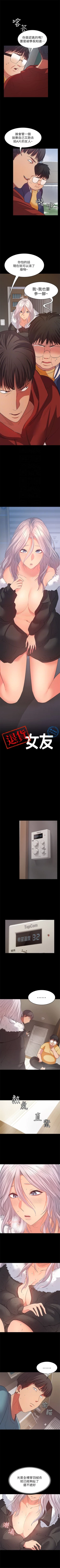 Page 78 of （周2）退货女友 1-10 中文翻译（更新中）