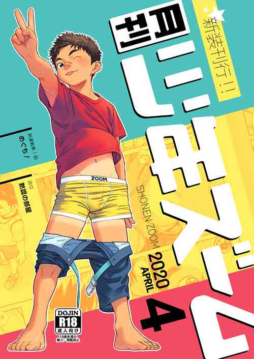 Download Gekkan Shounen Zoom 2020-04