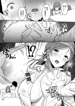 Page 12 of Kanojo ni wa Ienai… Kyonyuu Joushi to Hamemakuri SEX Zangyou
