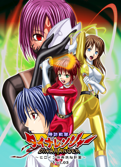 Download Dinaranger Vol.3