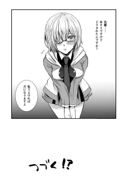 Page 18 of Ore no Servant ga Ecchi de Dobyudobyu!