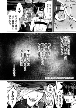 Page 4 of Kangokutou no Kanbi na Nanokakan